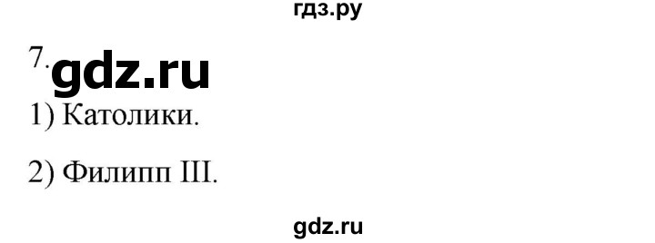 ГДЗ по истории 7 класс Ведюшкин рабочая тетрадь История нового времени (Мединский)  §11 - 7, Решебник