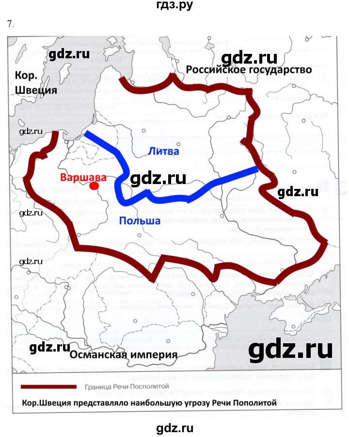 ГДЗ по истории 7 класс Ведюшкин рабочая тетрадь История нового времени (Мединский)  §13 - 7, Решебник
