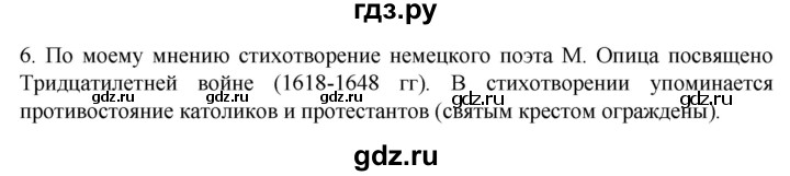 ГДЗ по истории 7 класс Ведюшкин рабочая тетрадь История нового времени (Мединский)  §14-15 - 6, Решебник