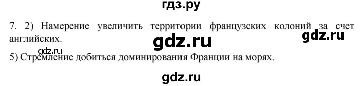 ГДЗ по истории 7 класс Ведюшкин рабочая тетрадь История нового времени (Мединский)  §14-15 - 7, Решебник