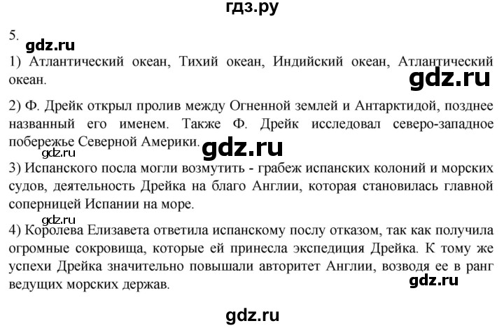 ГДЗ по истории 7 класс Ведюшкин рабочая тетрадь История нового времени (Мединский)  §3 - 5, Решебник