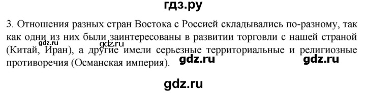 ГДЗ по истории 7 класс Ведюшкин рабочая тетрадь История нового времени (Мединский)  итоги главы III - 3, Решебник