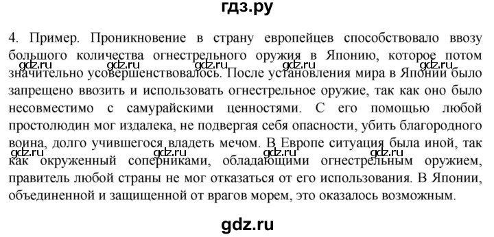 ГДЗ по истории 7 класс Ведюшкин рабочая тетрадь История нового времени (Мединский)  итоги главы III - 4, Решебник