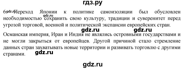 ГДЗ по истории 7 класс Ведюшкин рабочая тетрадь История нового времени (Мединский)  итоги главы III - 6, Решебник