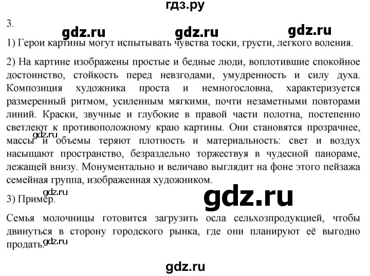 ГДЗ по истории 7 класс Ведюшкин рабочая тетрадь История нового времени (Мединский)  §4 - 3, Решебник
