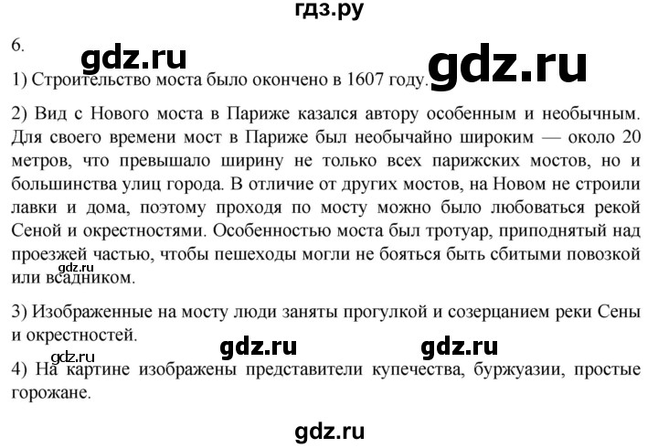ГДЗ по истории 7 класс Ведюшкин рабочая тетрадь История нового времени (Мединский)  §4 - 6, Решебник