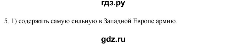 ГДЗ по истории 7 класс Ведюшкин рабочая тетрадь История нового времени (Мединский)  §8 - 5, Решебник