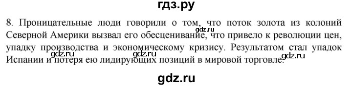 ГДЗ по истории 7 класс Ведюшкин рабочая тетрадь История нового времени (Мединский)  §8 - 8, Решебник