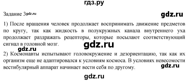 ГДЗ по биологии 9 класс Суматохин  Углубленный уровень часть 1 / кейс к главе 5 - 3, Решебник
