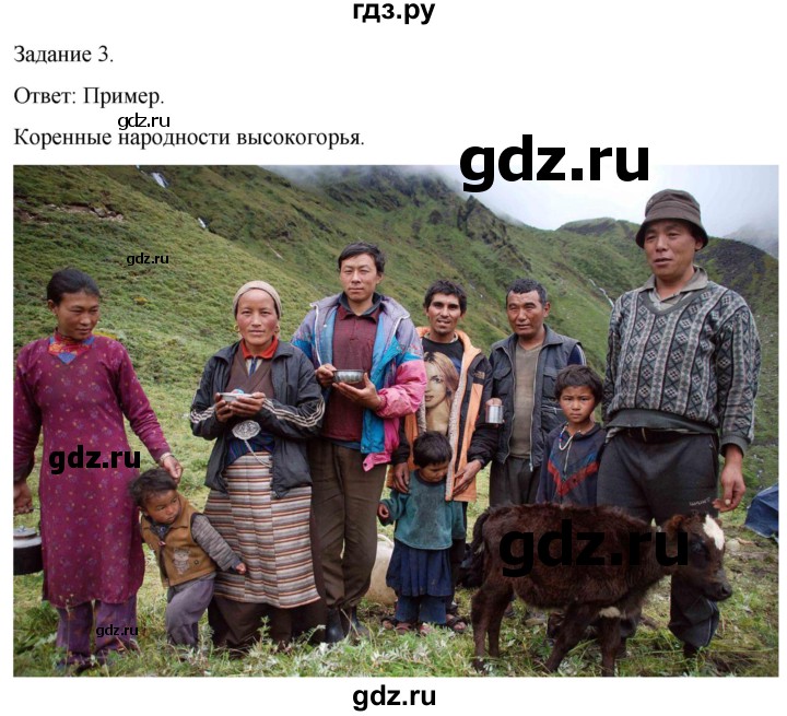 ГДЗ по биологии 9 класс Суматохин  Углубленный уровень часть 2 / кейс к главе 8 - 3, Решебник