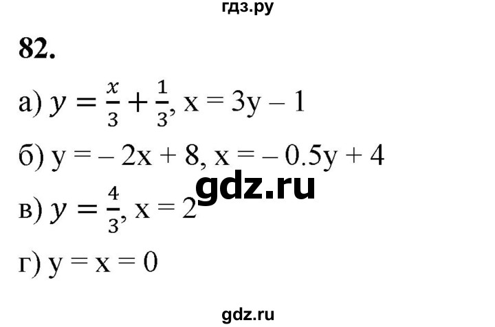 ГДЗ по математике 11 класс Бунимович  Базовый и углубленный уровень §9 / упражнение - 82, Решебник
