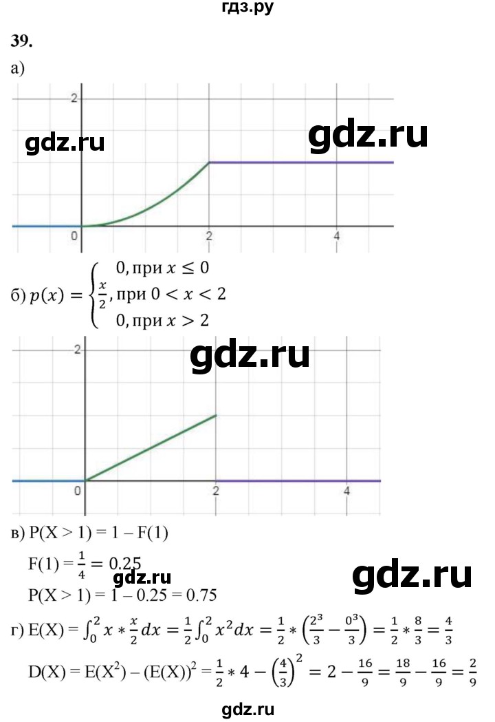 ГДЗ по математике 11 класс Бунимович  Базовый и углубленный уровень §7 / упражнение - 39, Решебник