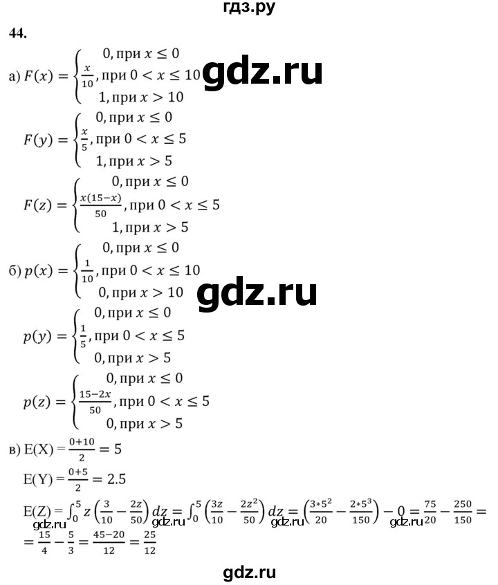 ГДЗ по математике 11 класс Бунимович  Базовый и углубленный уровень §7 / упражнение - 44, Решебник