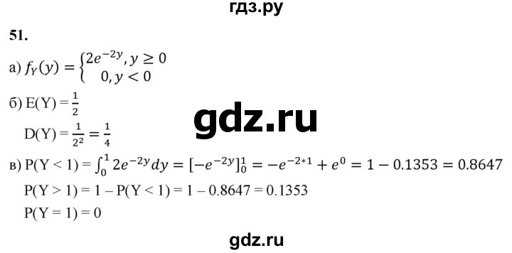 ГДЗ по математике 11 класс Бунимович  Базовый и углубленный уровень §7 / упражнение - 51, Решебник