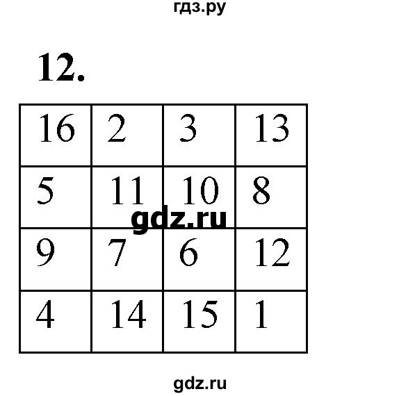 ГДЗ по математике 10 класс Бунимович  Базовый и углубленный уровень §1 / упражнение - 12, Решебник