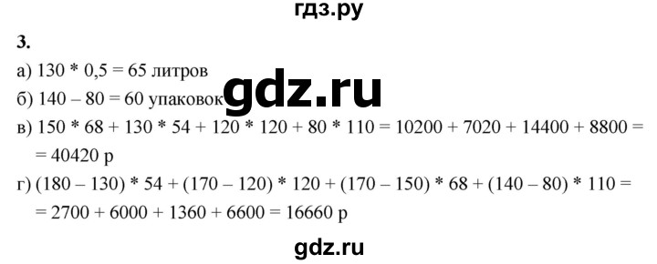 ГДЗ по математике 10 класс Бунимович  Базовый и углубленный уровень §1 / упражнение - 3, Решебник