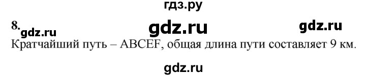 ГДЗ по математике 10 класс Бунимович  Базовый и углубленный уровень §1 / упражнение - 8, Решебник