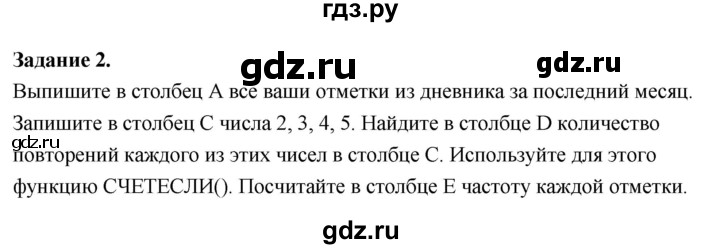 ГДЗ по математике 10 класс Бунимович  Базовый и углубленный уровень лабораторная работа №1 - 2, Решебник
