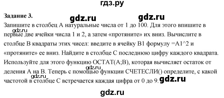 ГДЗ по математике 10 класс Бунимович  Базовый и углубленный уровень лабораторная работа №1 - 3, Решебник