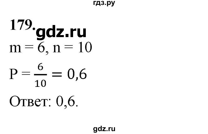 ГДЗ по математике 10 класс Бунимович  Базовый и углубленный уровень §9 / упражнение - 179, Решебник