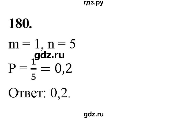 ГДЗ по математике 10 класс Бунимович  Базовый и углубленный уровень §9 / упражнение - 180, Решебник