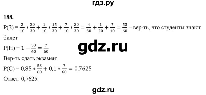 ГДЗ по математике 10 класс Бунимович  Базовый и углубленный уровень §10 / упражнение - 188, Решебник