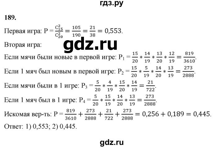 ГДЗ по математике 10 класс Бунимович  Базовый и углубленный уровень §10 / упражнение - 189, Решебник