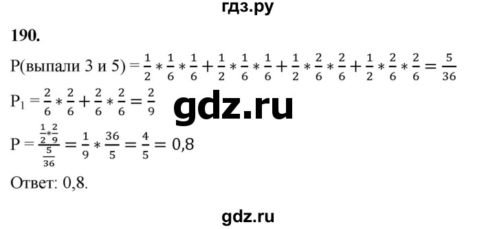 ГДЗ по математике 10 класс Бунимович  Базовый и углубленный уровень §10 / упражнение - 190, Решебник