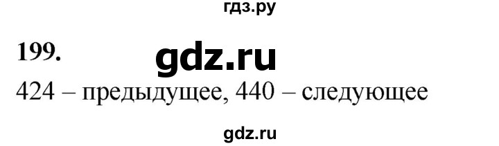ГДЗ по математике 10 класс Бунимович  Базовый и углубленный уровень §11 / упражнение - 199, Решебник