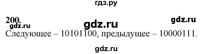 ГДЗ по математике 10 класс Бунимович  Базовый и углубленный уровень §11 / упражнение - 200, Решебник