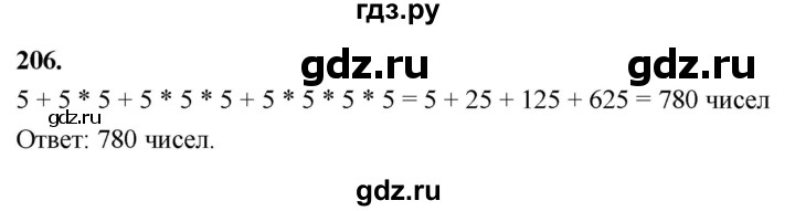 ГДЗ по математике 10 класс Бунимович  Базовый и углубленный уровень §11 / упражнение - 206, Решебник