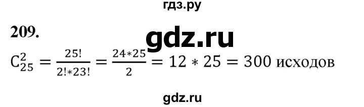 ГДЗ по математике 10 класс Бунимович  Базовый и углубленный уровень §11 / упражнение - 209, Решебник