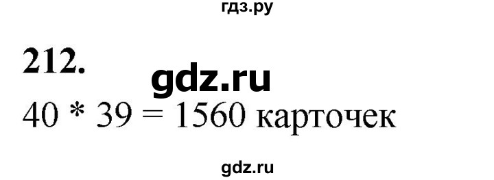 ГДЗ по математике 10 класс Бунимович  Базовый и углубленный уровень §11 / упражнение - 212, Решебник