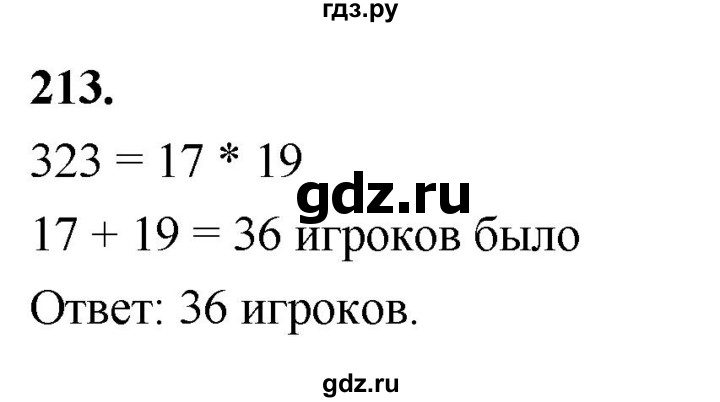 ГДЗ по математике 10 класс Бунимович  Базовый и углубленный уровень §11 / упражнение - 213, Решебник