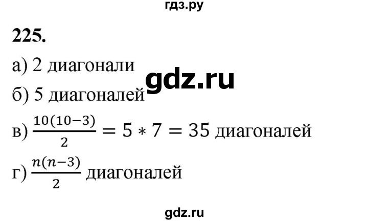 ГДЗ по математике 10 класс Бунимович  Базовый и углубленный уровень §12 / упражнение - 225, Решебник