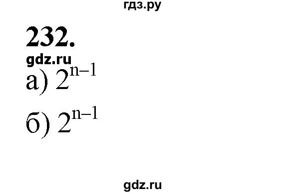 ГДЗ по математике 10 класс Бунимович  Базовый и углубленный уровень §12 / упражнение - 232, Решебник