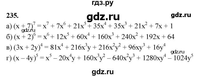 ГДЗ по математике 10 класс Бунимович  Базовый и углубленный уровень §12 / упражнение - 235, Решебник
