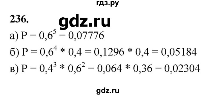ГДЗ по математике 10 класс Бунимович  Базовый и углубленный уровень §13 / упражнение - 236, Решебник