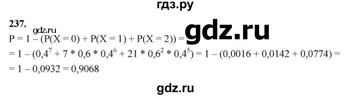 ГДЗ по математике 10 класс Бунимович  Базовый и углубленный уровень §13 / упражнение - 237, Решебник