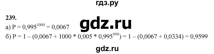 ГДЗ по математике 10 класс Бунимович  Базовый и углубленный уровень §13 / упражнение - 239, Решебник