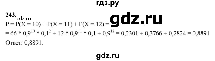 ГДЗ по математике 10 класс Бунимович  Базовый и углубленный уровень §13 / упражнение - 243, Решебник