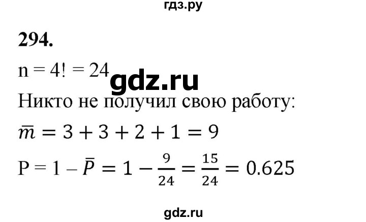 ГДЗ по математике 10 класс Бунимович  Базовый и углубленный уровень §15 / упражнение - 294, Решебник