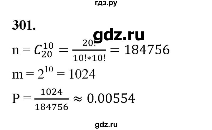 ГДЗ по математике 10 класс Бунимович  Базовый и углубленный уровень §15 / упражнение - 301, Решебник