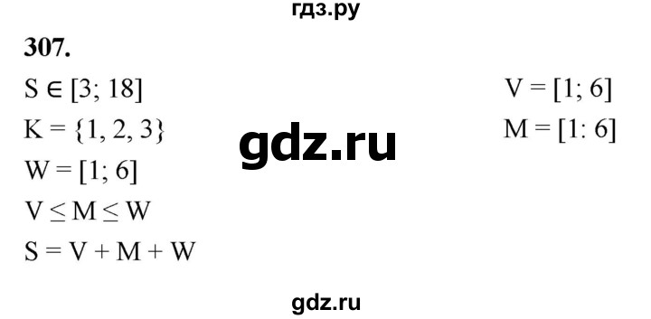 ГДЗ по математике 10 класс Бунимович  Базовый и углубленный уровень §16 / упражнение - 307, Решебник