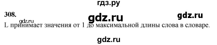 ГДЗ по математике 10 класс Бунимович  Базовый и углубленный уровень §16 / упражнение - 308, Решебник