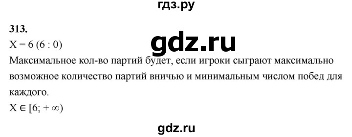 ГДЗ по математике 10 класс Бунимович  Базовый и углубленный уровень §16 / упражнение - 313, Решебник