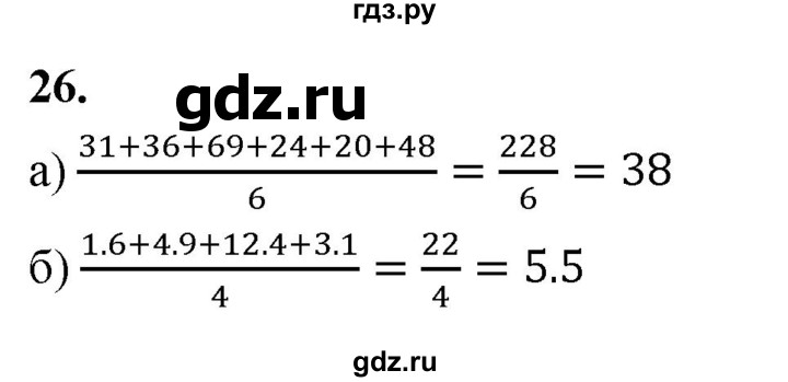 ГДЗ по математике 10 класс Бунимович  Базовый и углубленный уровень §2 / упражнение - 26, Решебник