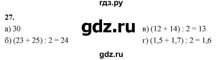 ГДЗ по математике 10 класс Бунимович  Базовый и углубленный уровень §2 / упражнение - 27, Решебник
