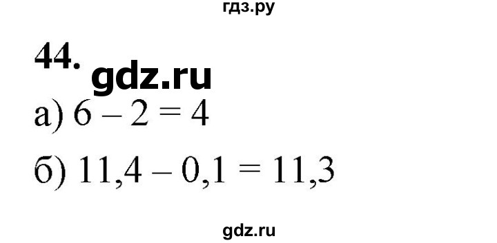 ГДЗ по математике 10 класс Бунимович  Базовый и углубленный уровень §2 / упражнение - 44, Решебник