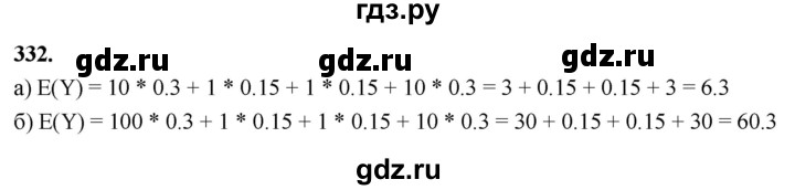 ГДЗ по математике 10 класс Бунимович  Базовый и углубленный уровень §18 / упражнение - 332, Решебник